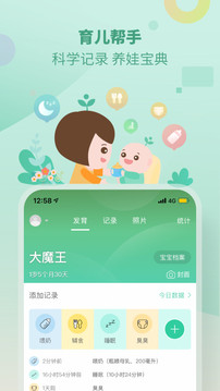 育學(xué)園截圖