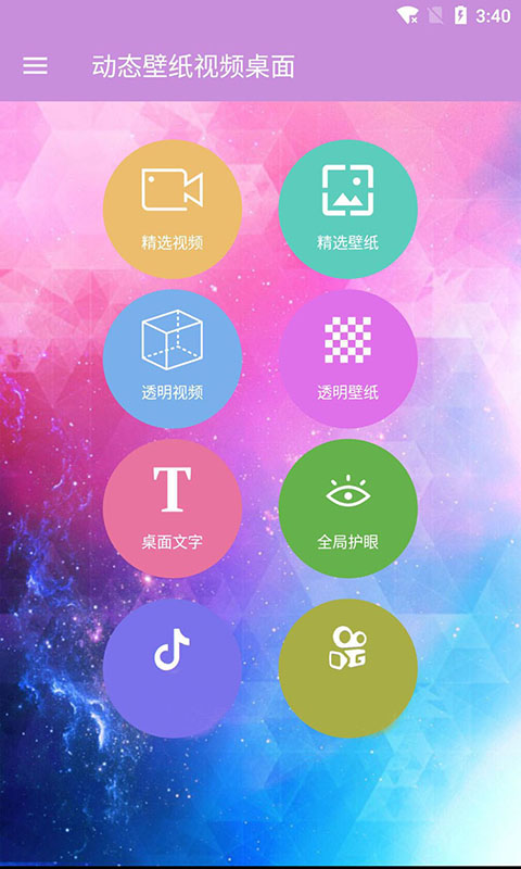 動態(tài)壁紙視頻桌面截圖預覽