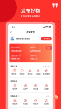 品租截圖