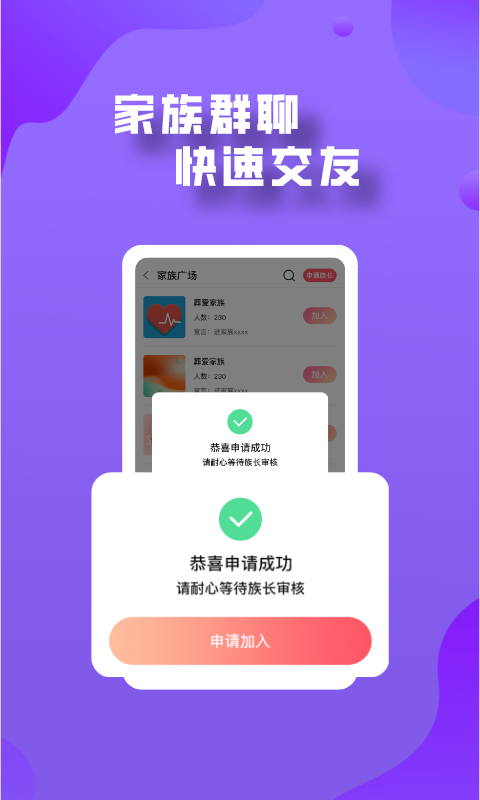 登心截图4