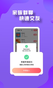 登心应用截图4