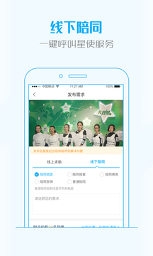 大救星截圖