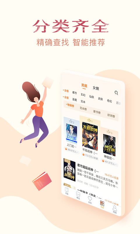 小说全集v3.9.9.3244截图1