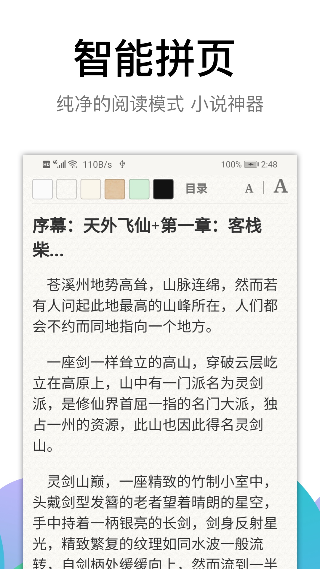 Alook瀏覽器截圖預(yù)覽