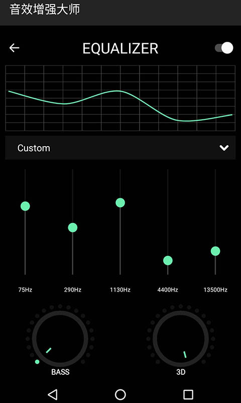 音效增强大师v6.0.0截图1