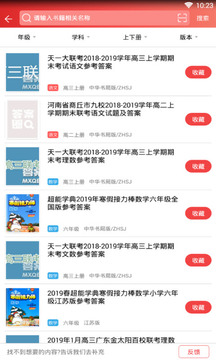答案圈截圖