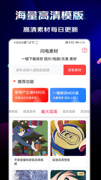 閃電素材截圖