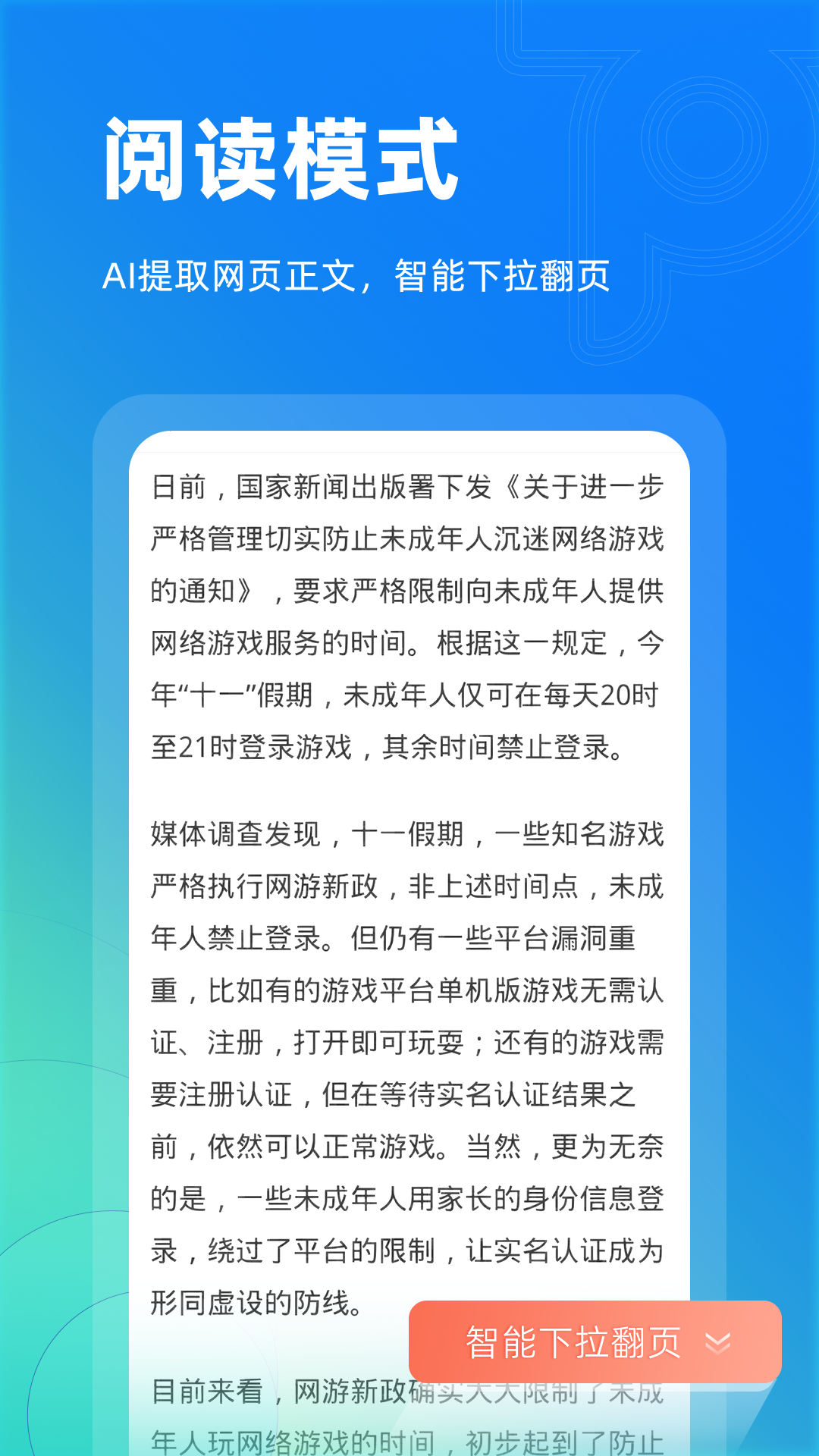 Top浏览器v1.0.2截图1