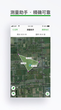 大疆農(nóng)服截圖