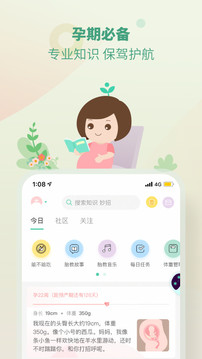 育學(xué)園截圖