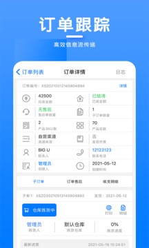 仝道智企应用截图4