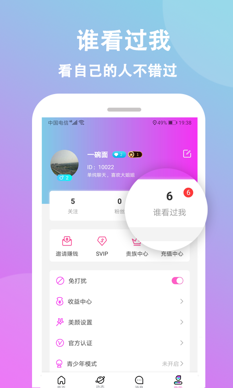 情盼v1.11截图1