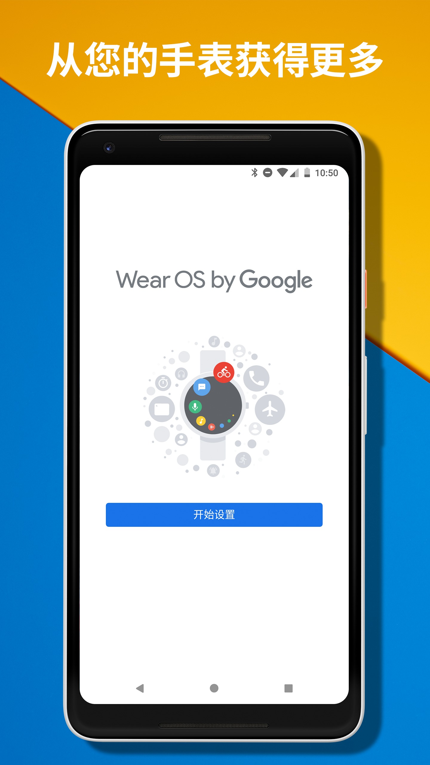 Wear OS by Google 智能手表截图4