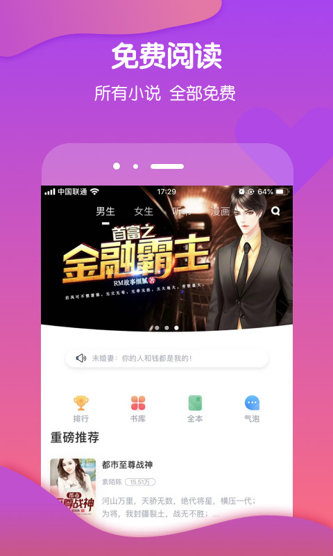 酷匠阅读v3.9.6截图1