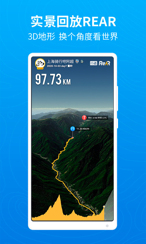 行者截圖預(yù)覽