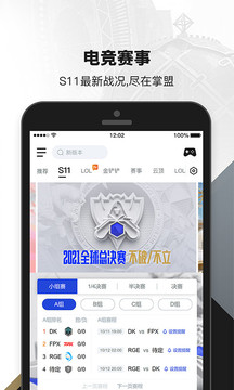 掌上英雄聯(lián)盟截圖