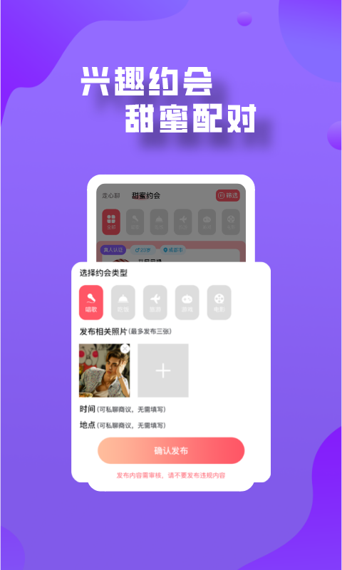 登心截图3