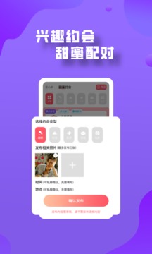 登心应用截图3