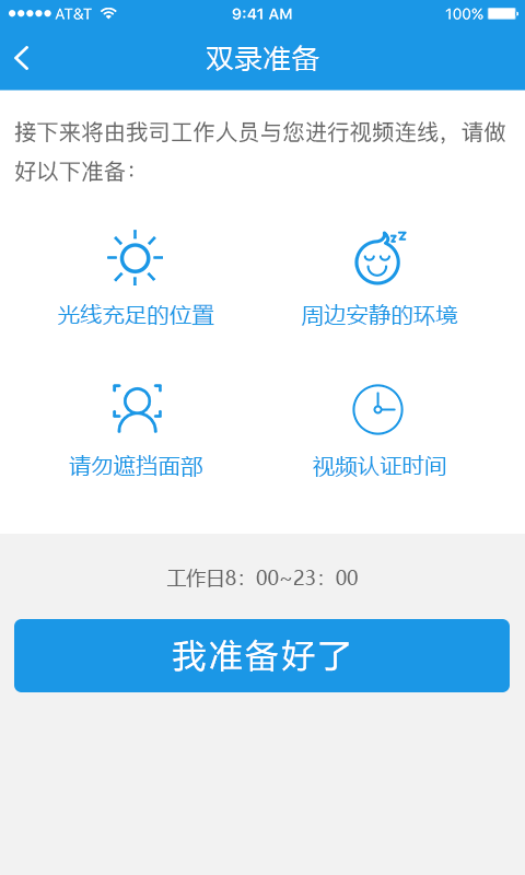 富济双录截图5