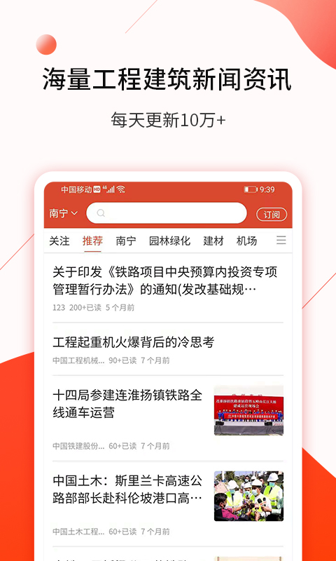 行讯宝v1.6.9截图5