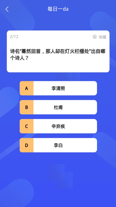 哈喽百科识字截图1