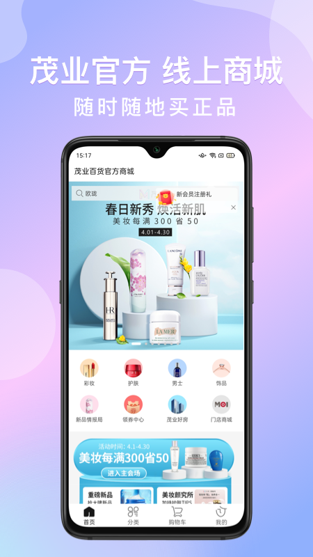 茂乐惠v3.8.2截图5