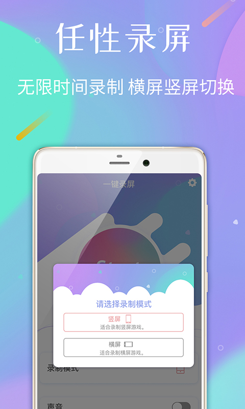 录屏专家v1.1.0截图3