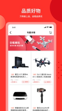 品租截圖