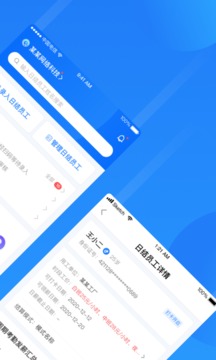 云人事企業(yè)版截圖