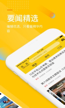 手機搜狐截圖