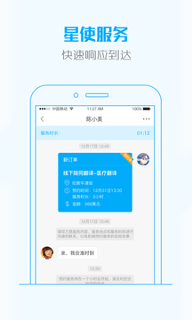 大救星截圖