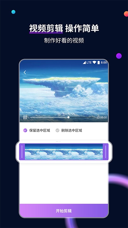 视频格式转换工具v2.7.1截图3