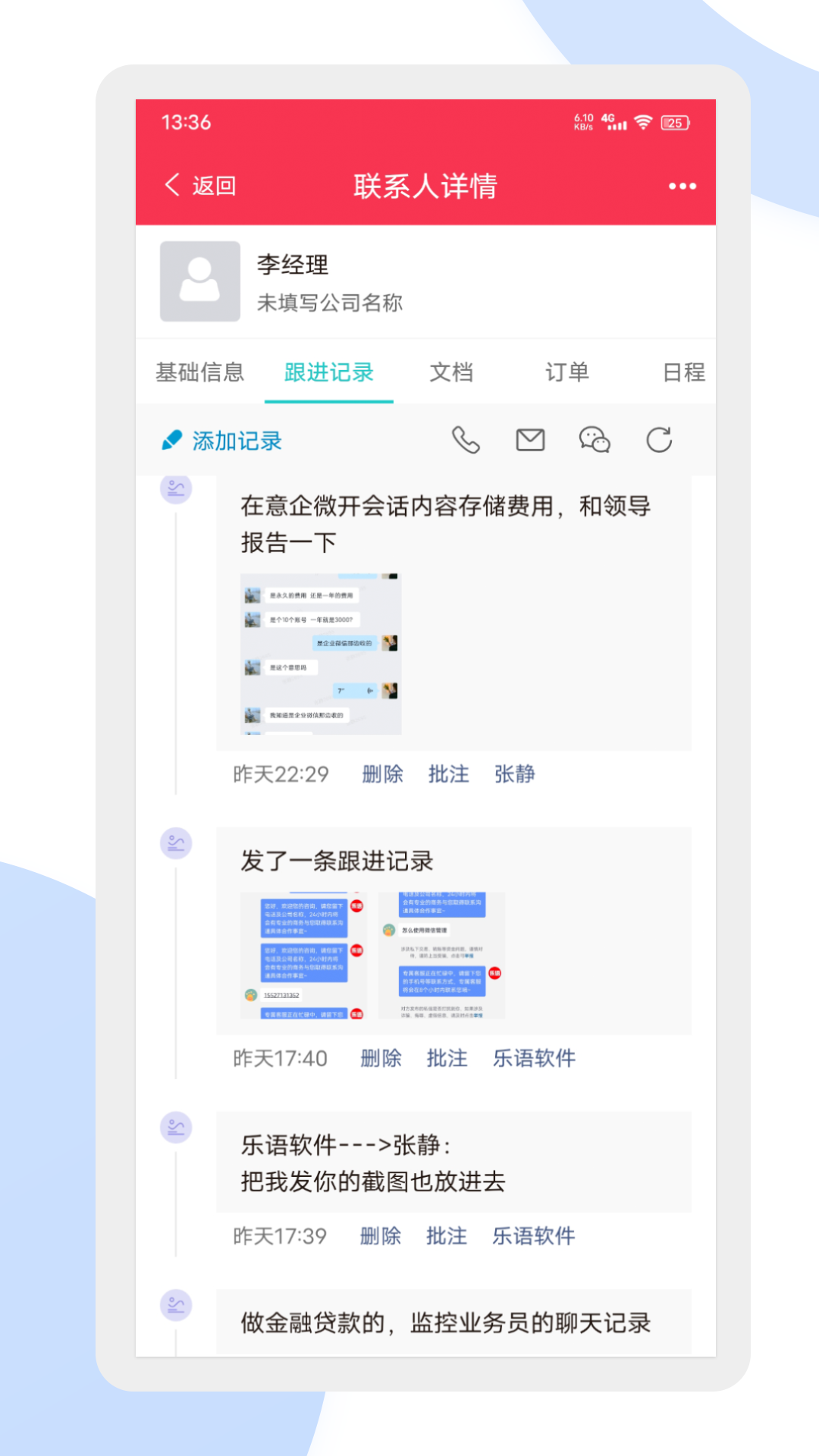 乐语vlyyg_14.3.2截图3