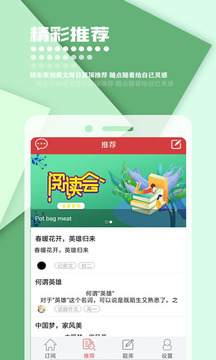 作文庫截圖