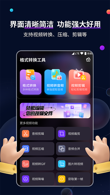 视频格式转换工具v2.7.1截图5