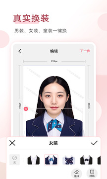手機證件照截圖
