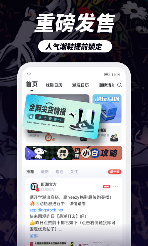 盯潮v2.8.1截图5