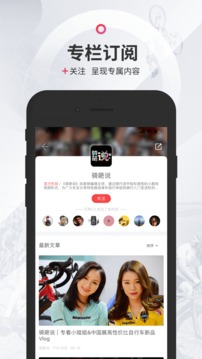 美騎截圖