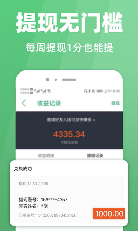 种草生活v6.0.1截图1