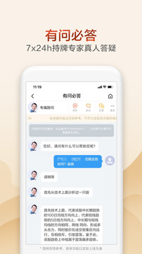 廣發(fā)證券開戶截圖