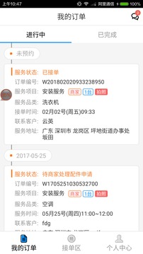 蓝一号师傅版应用截图2