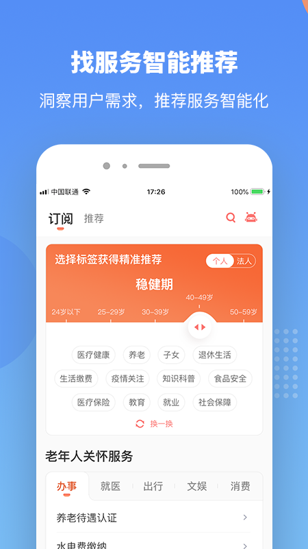 赣服通v4.1.1截图2