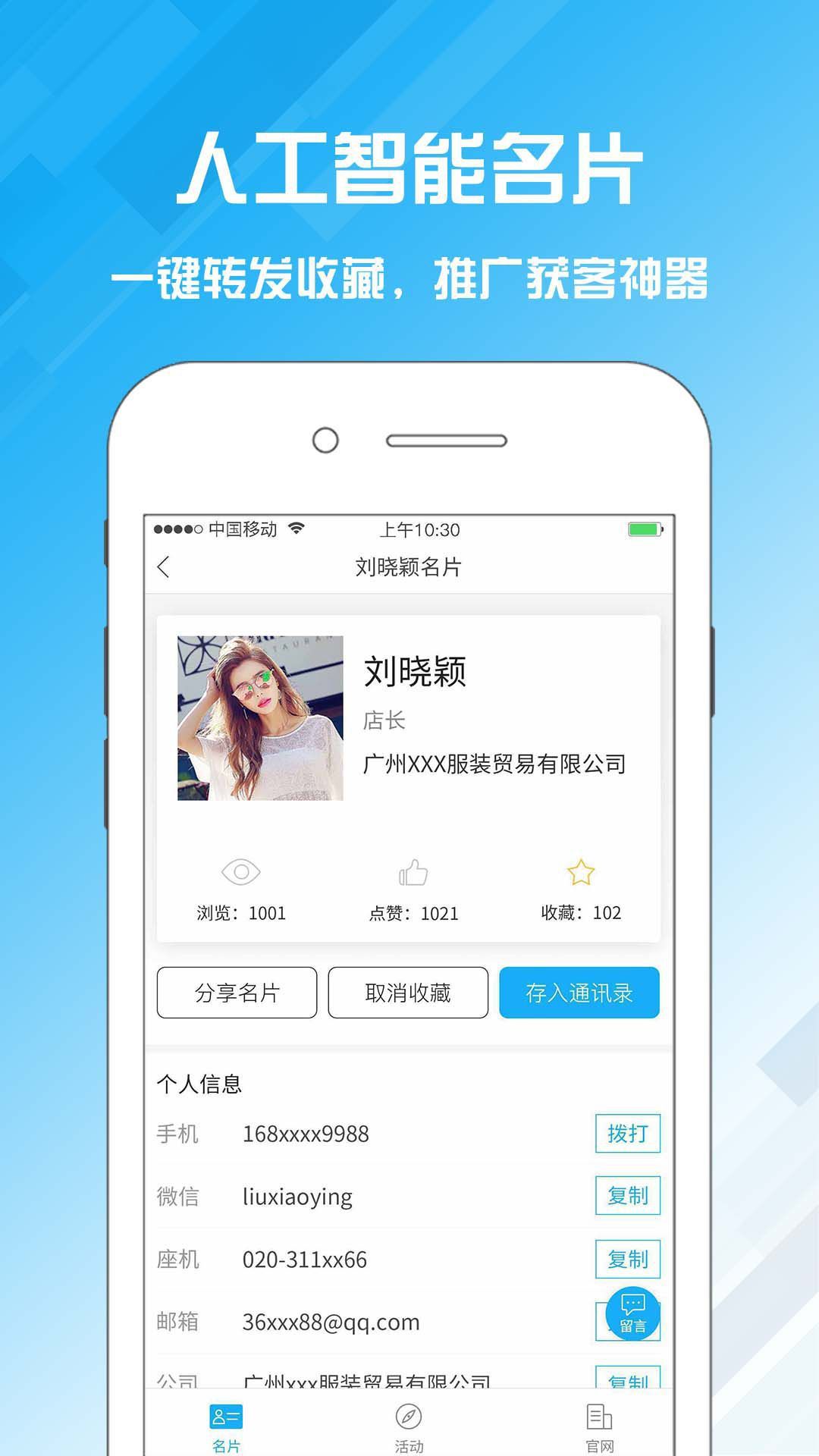 名片设计宝v2.1.8截图4