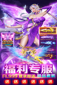 蜀山战神应用截图4