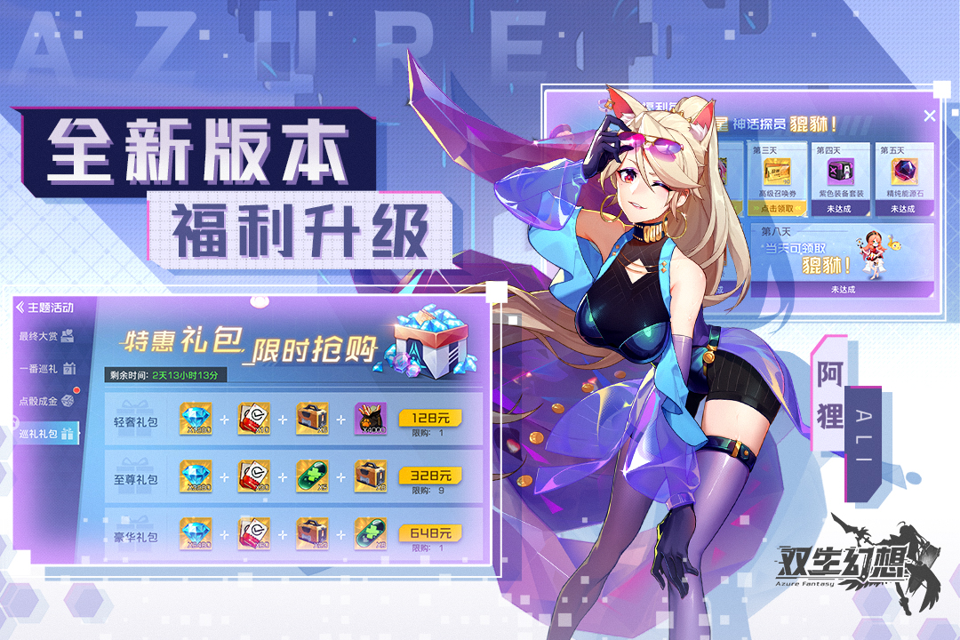 雙生幻想截圖預(yù)覽