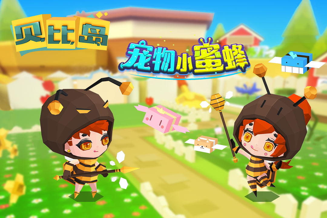 贝比岛 2.5.1