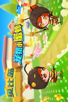 贝比岛最新版截图3