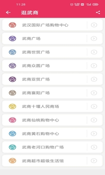 武商網(wǎng)截圖