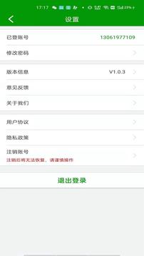 恒超物流截圖