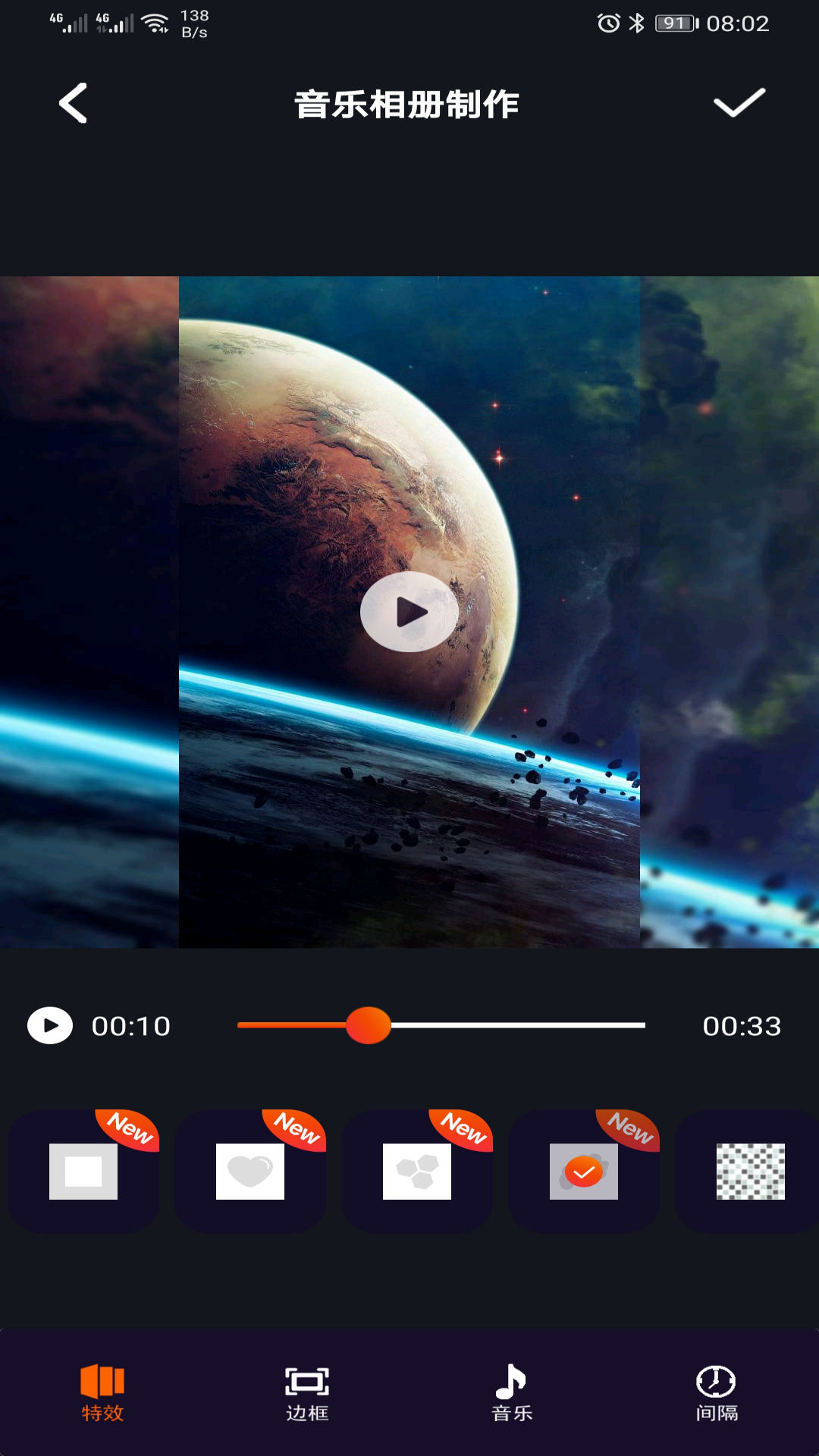 豆拍音樂相冊(cè)截圖預(yù)覽